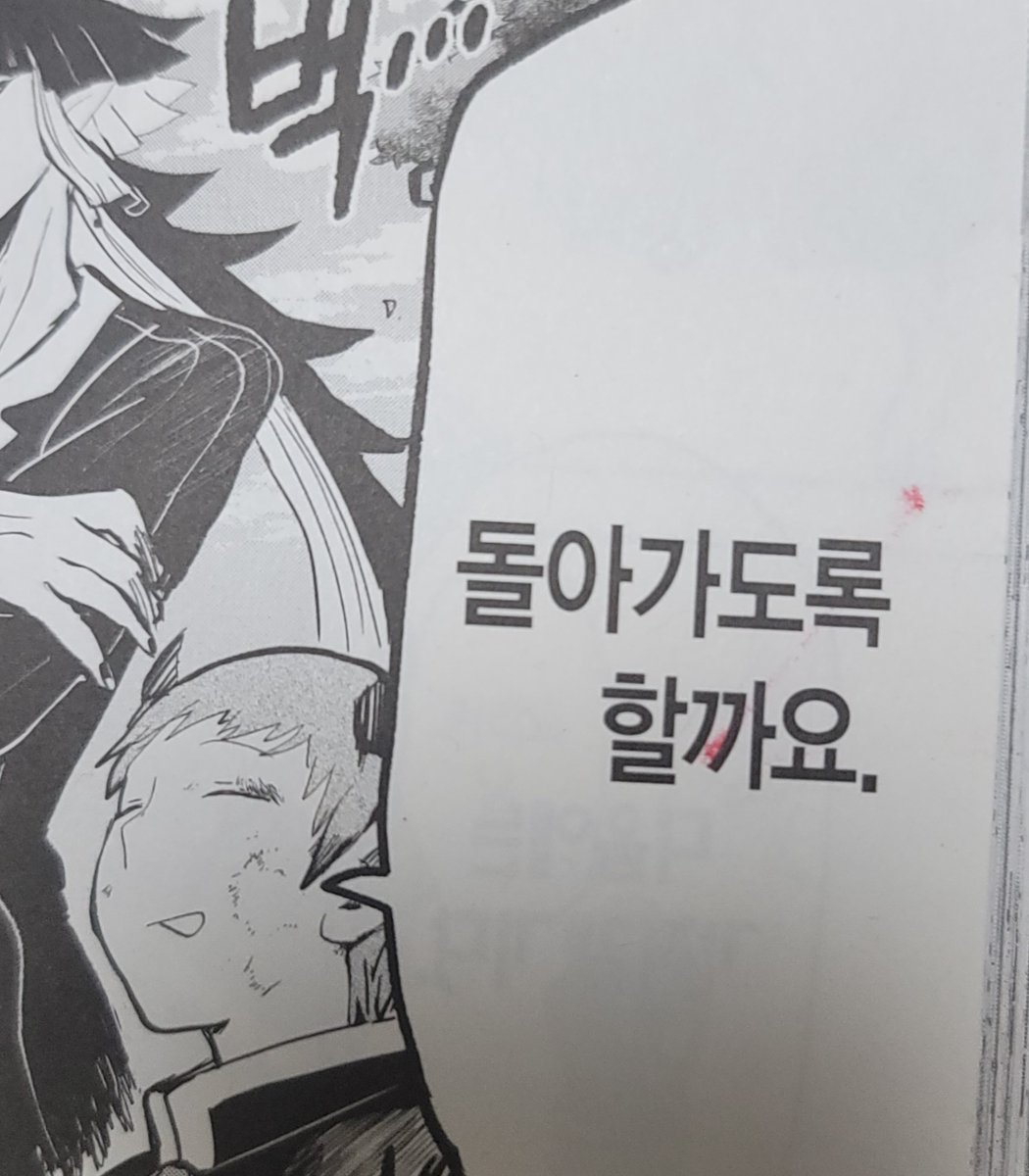 달팽이 tweet media