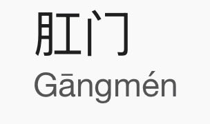SladeGene9210's tweet photo. @FoxNews @seanhannity The Chinese say they changed your name to : https://t.co/RzH945dVfM
