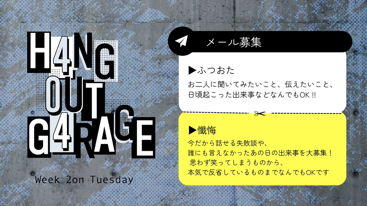 ラジ友 tweet media