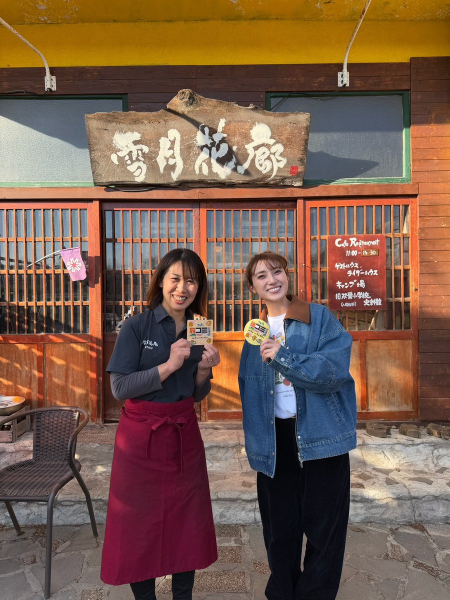 TVhテレビ北海道【公式】 tweet media