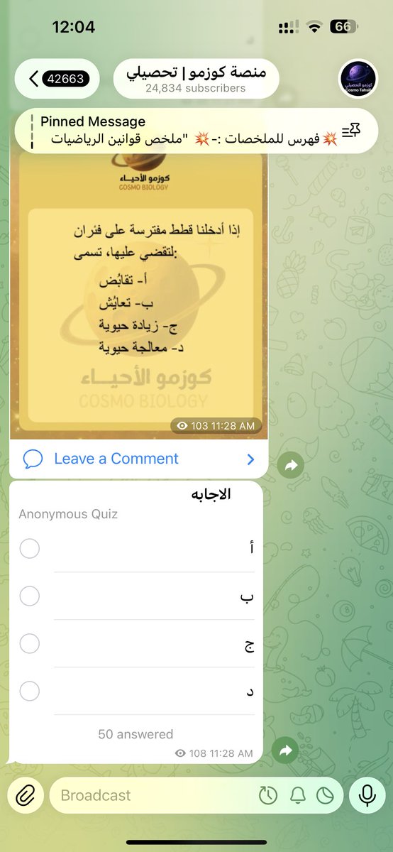 ksaUniversity1's tweet photo. اللي اختباره التحصيلي دا الاسبوع ، يدخل القناة جمعنا اسئلة التسريبات على شكل كويزات مرتبة 

و باذن الله نقدر نشرحها لكم اليوم 

https://t.co/4QrfyZRb5H https://t.co/5LMF8Fus2e