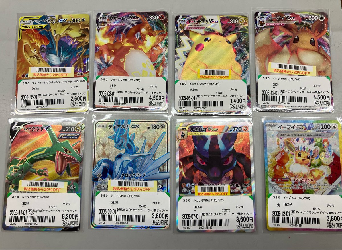 お客様からたくさんのポケモンカードをお売りいただきました！ この