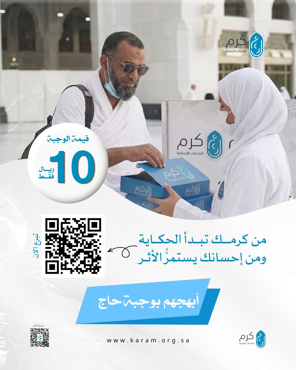 جمعية كرم للخدمات الإنسانية tweet media