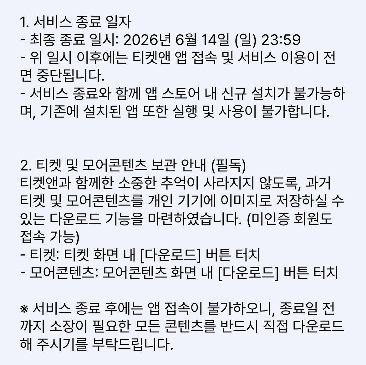 1like1Q5's tweet photo. 티켓앤 서비스 종료된대서 재빠르게 티켓 저장하고 옴………… 🥹 티켓앤에 맡겨둔 티켓 있으신 분들 모두 서둘러 저장하시길.. 👍🏻 https://t.co/wq9e8YYboz