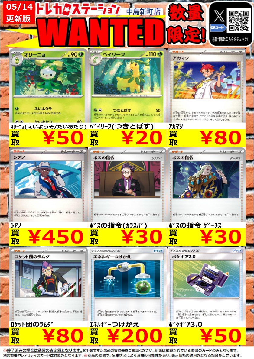 🌟🌟🌟🌟🌟 🌟 🌟ポケモンカード🌟 🌟高価買取中