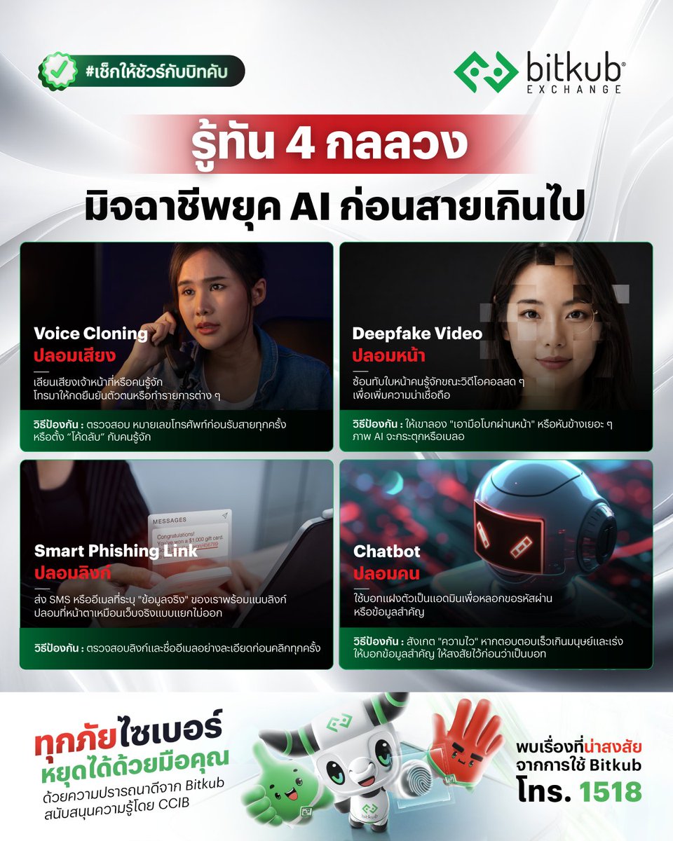 Bitkub.com tweet media