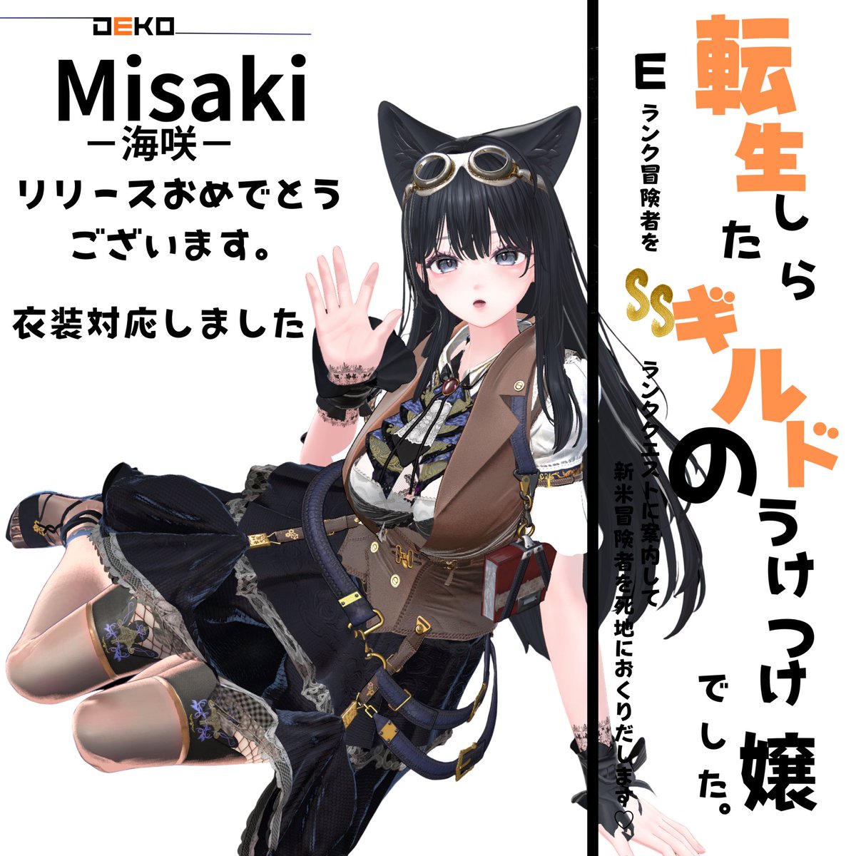Deko 3D tweet media