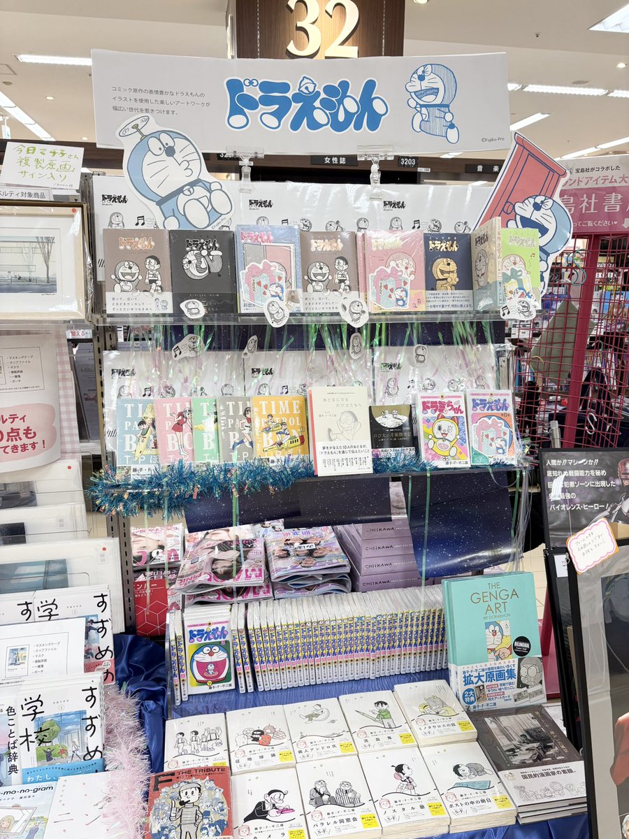 ✨ドラえもんファンの方！✨ 2020年に発売された100年ドラえもん