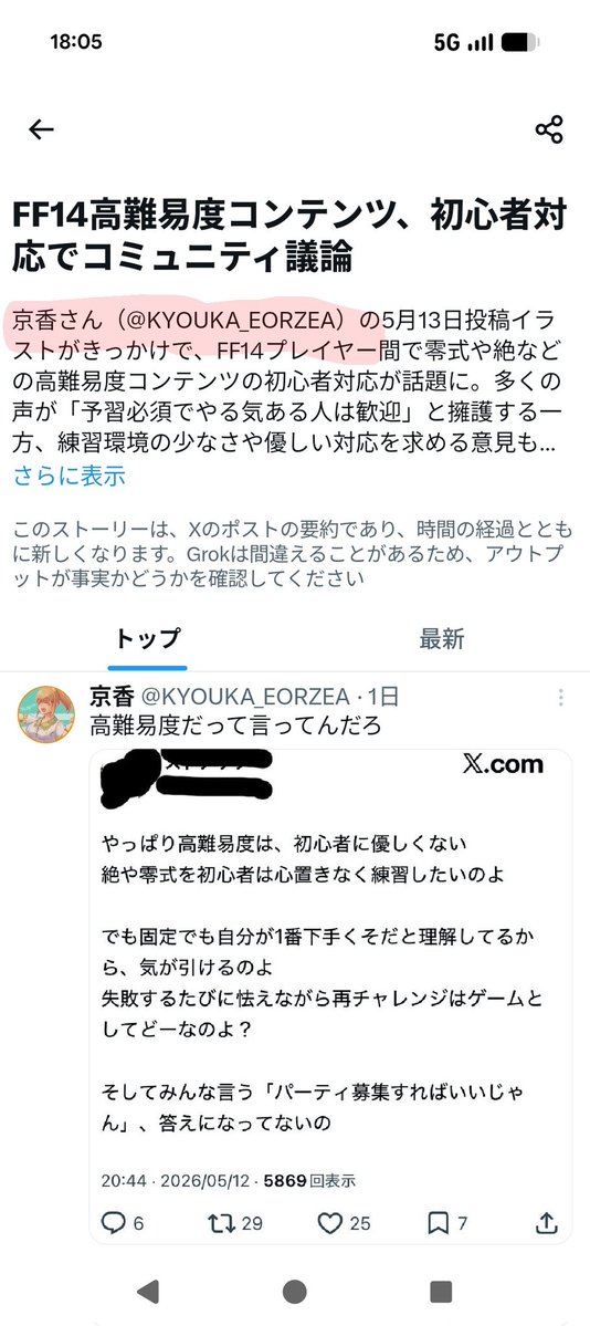ちぃさん tweet media