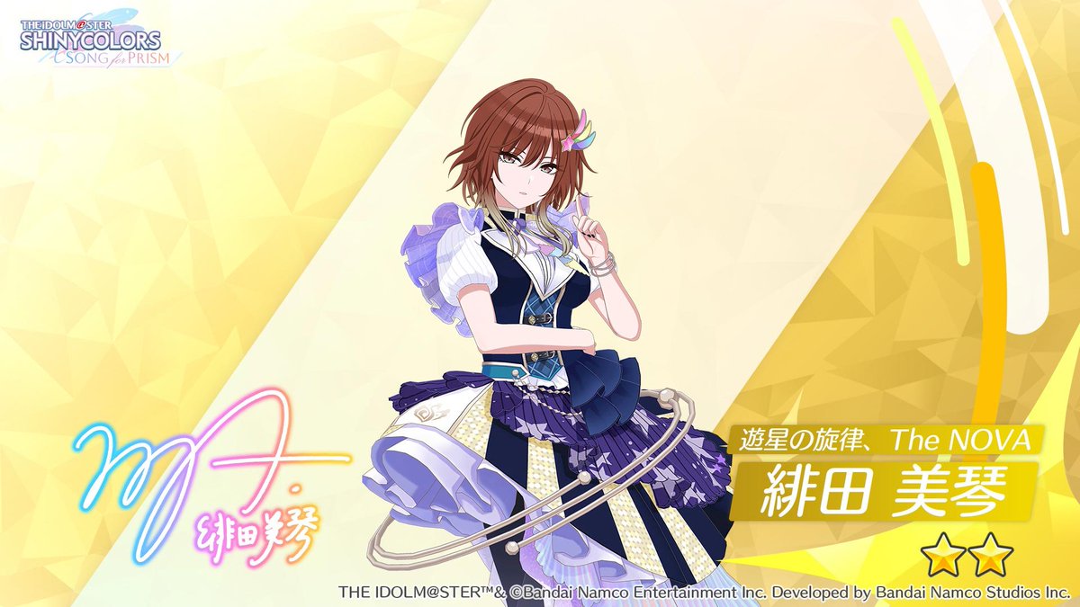 もちほわ 緋田美琴 新品未開封