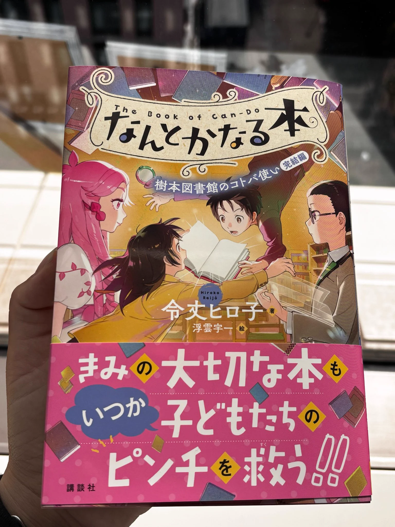 講談社 青い鳥文庫 on X: 