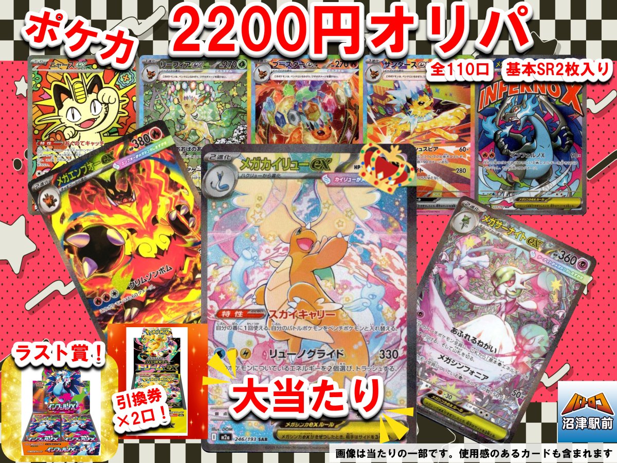 商品情報】＃ポケカ 2200円オリパ 全110口作成しました✨ 今回の