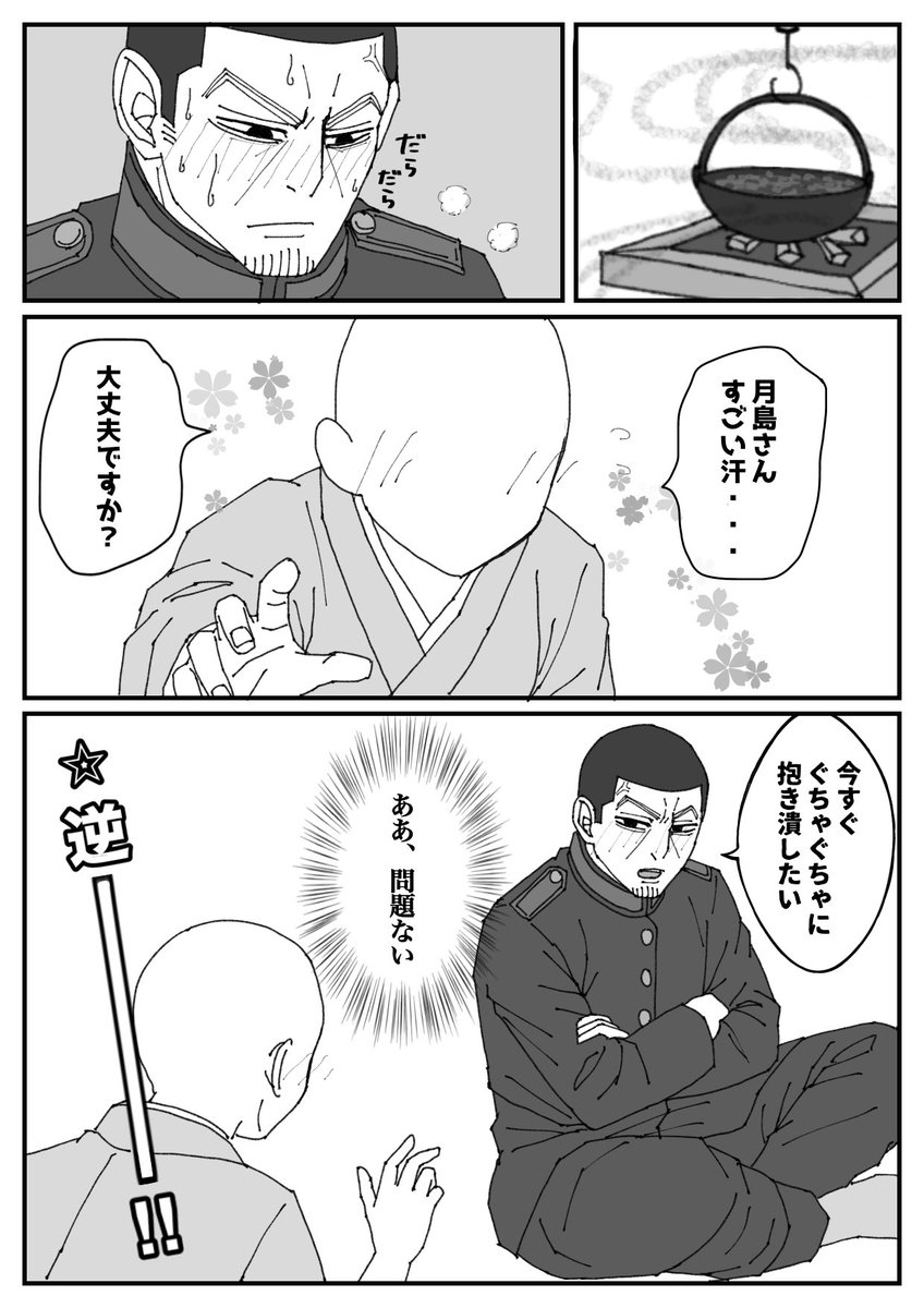 Rubi(一等卒) tweet media