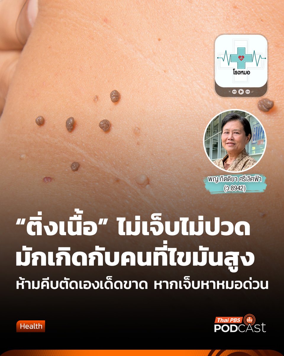 ThaiPBS Podcast tweet media