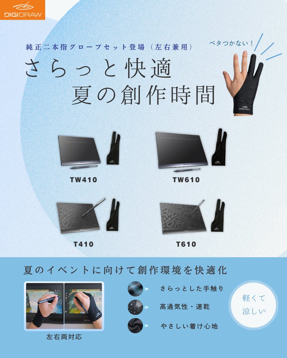 DigiDraw-Japan tweet media