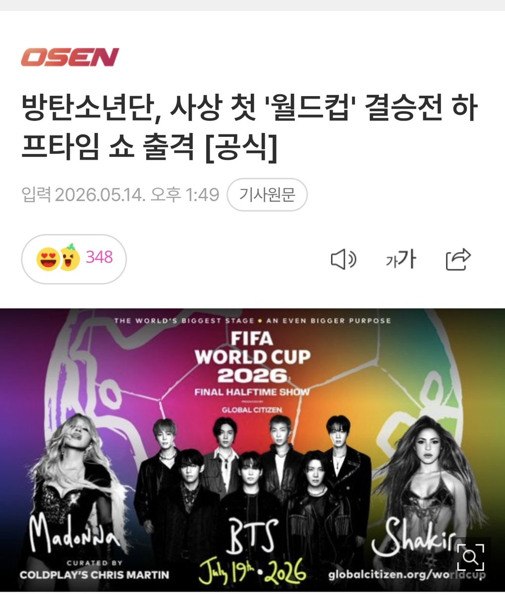 ccc1123447's tweet photo. 방탄소년단, '2026 월드컵 결승전 하프타임 쇼' 헤드라이너 (출처 : 파격과 순수의 교차 | 네이버 블로그) https://t.co/vkVuKxSYra