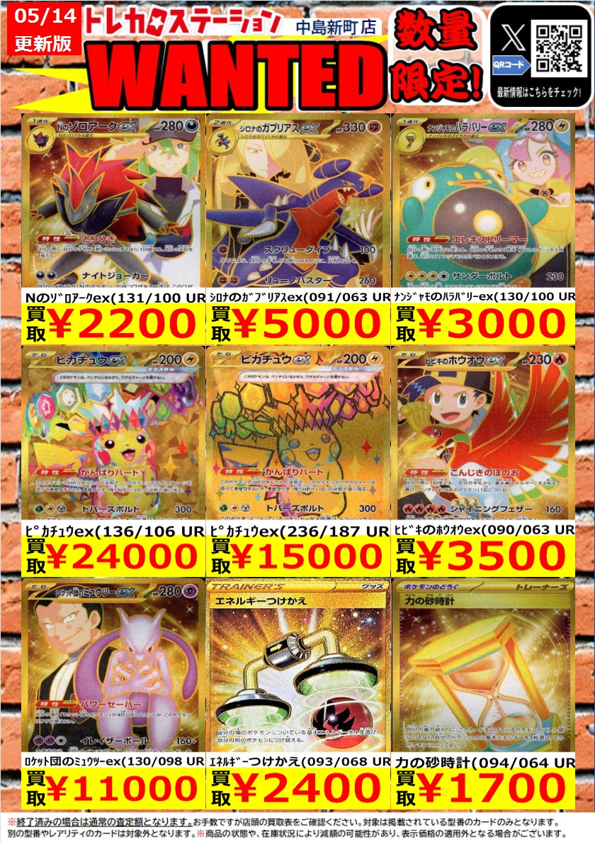 🌟🌟🌟🌟🌟 🌟 🌟ポケモンカード🌟 🌟高価買取中