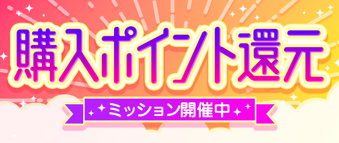 APP_stella's tweet photo. ／ 
📢本日5/15(金)限定！
＼ 

🎊購入ポイント還元ミッション開催中🎊

条件クリアでポイントがGETできちゃいます🐰💗

🔮アプリのインストールはコチラ🔮
https://t.co/hI64BLAPjc https://t.co/xqsw9tst1F