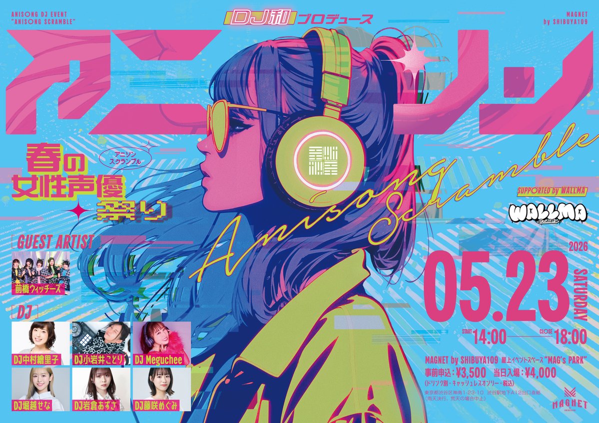 Anisong Scramble tweet media