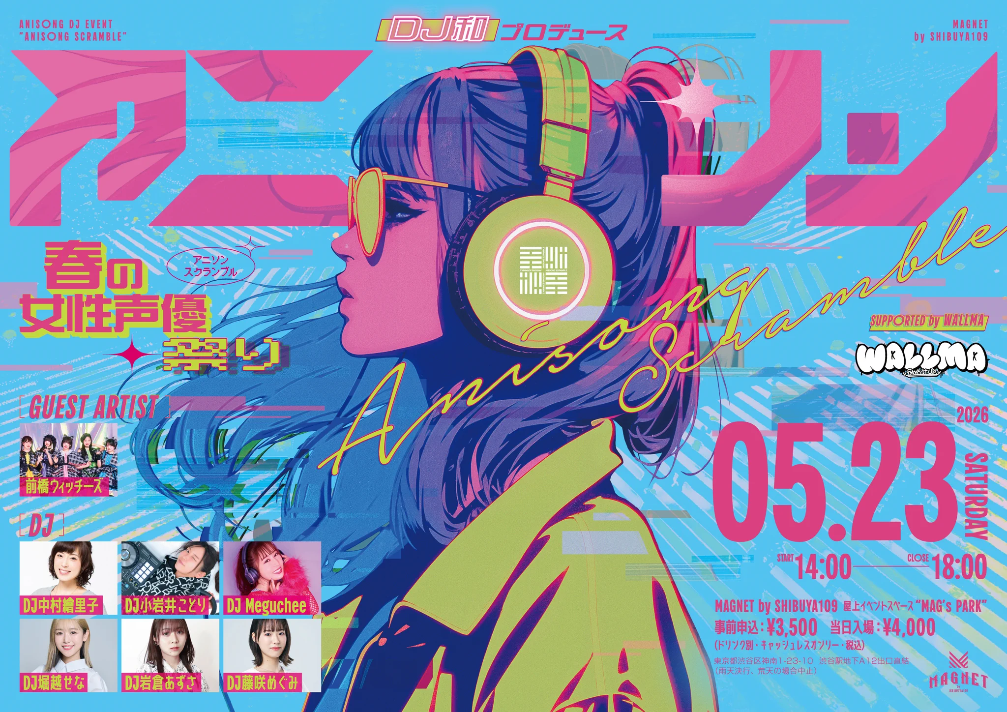 堀越せな na platformě X: „明日は #AnisongScramble の日✨ いつもは