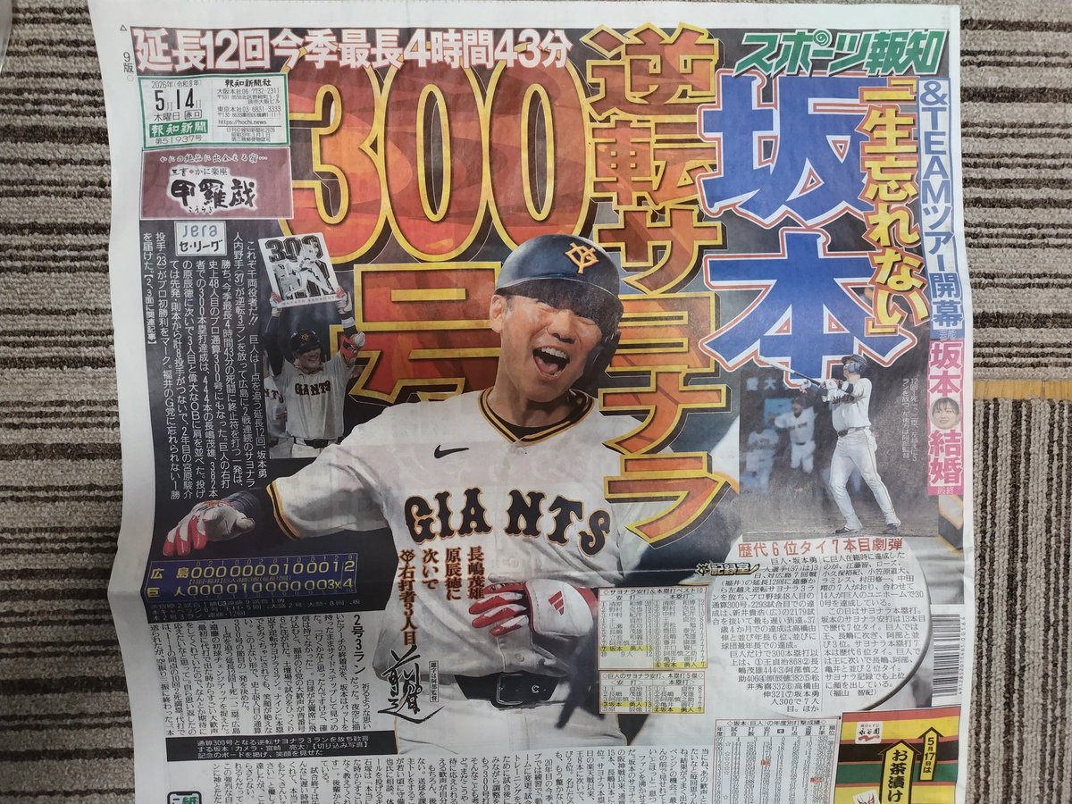 ゆうちゃん Nest 5/23.24 東京ドーム6/23.24 マツダ26 SGL ファーム阪神戦 tweet media