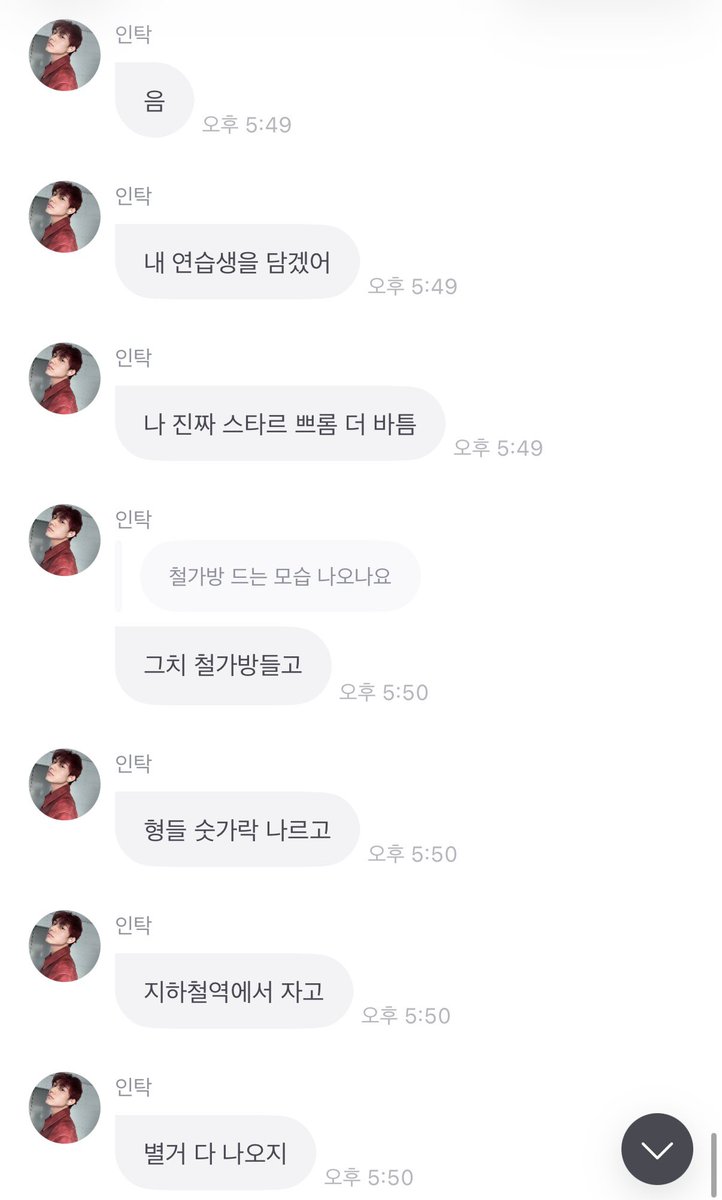Puju_IT's tweet photo. 인탁이 연습생 얘기 재밋다 
역시 장수연습생 https://t.co/1MELbEVAB0