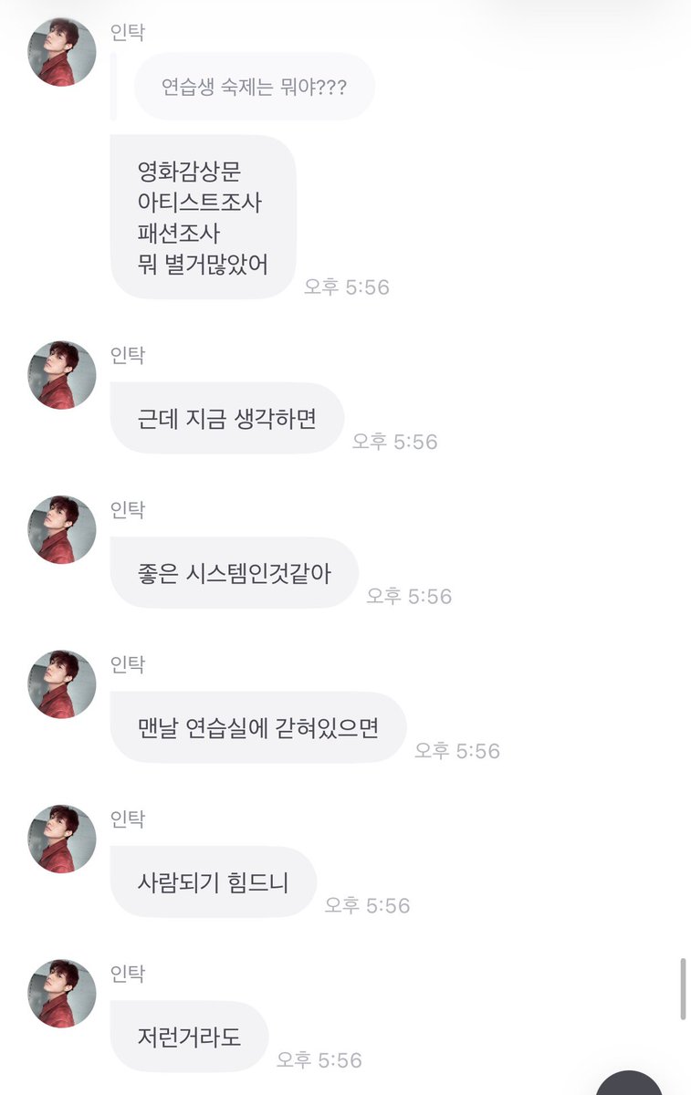 Puju_IT's tweet photo. 인탁이 연습생 얘기 재밋다 
역시 장수연습생 https://t.co/1MELbEVAB0