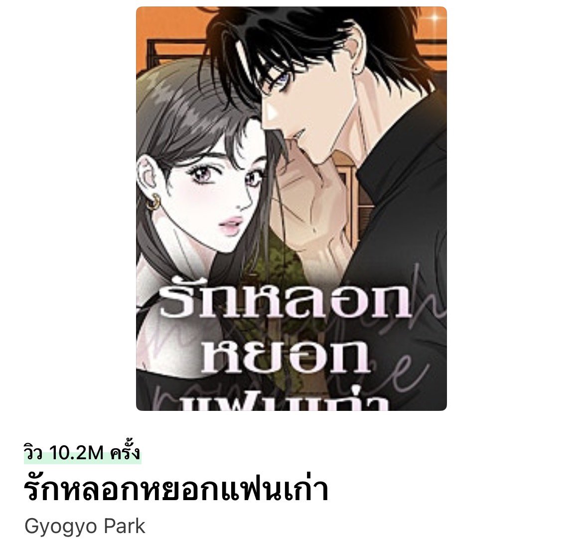ปลาเส้น tweet media