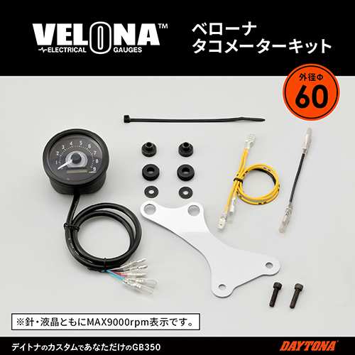 デイトナ公式_バイクパーツの企画・開発・販売 (@DAYTONA_JP