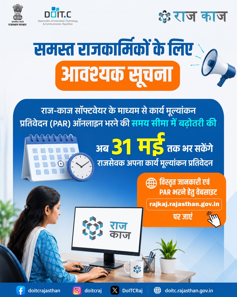 Dept of IT&C, Raj tweet media