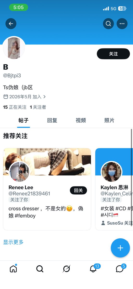 伪娘_允熹 tweet media