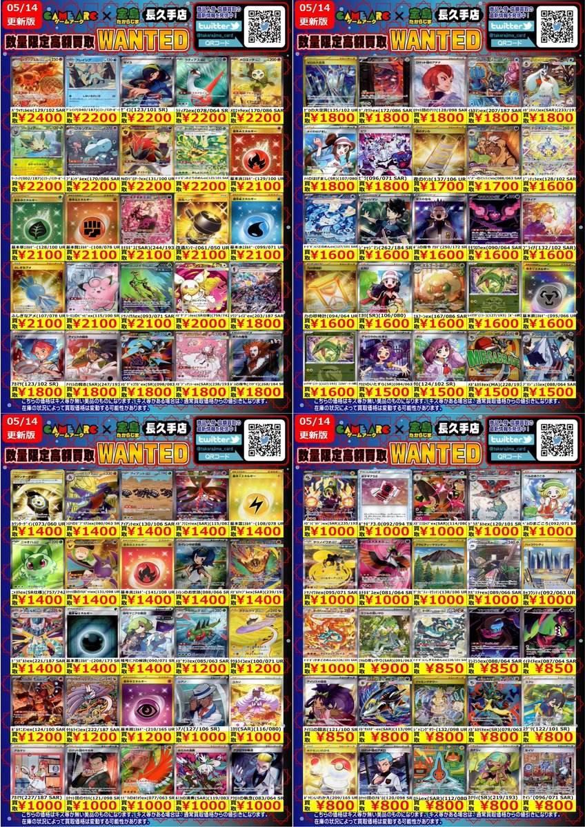⭐️数量限定高価買取中!! ポケカ ③ 買取枚数に制限があるので早い者