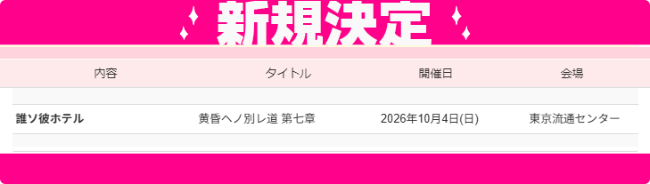 スタジオYOU tweet media