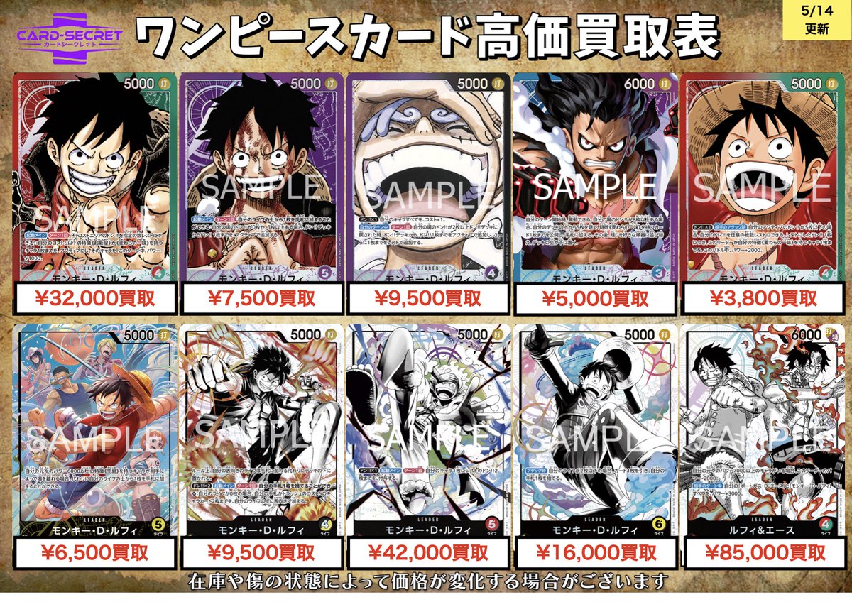 🔶カードシークレット 高価買取🔶 🔥🏴‍☠️大人気ワンピースカード