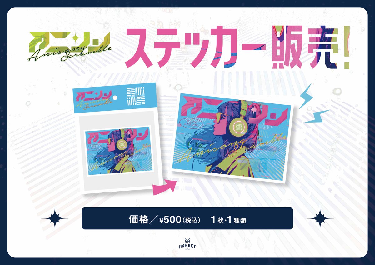 Anisong Scramble tweet media