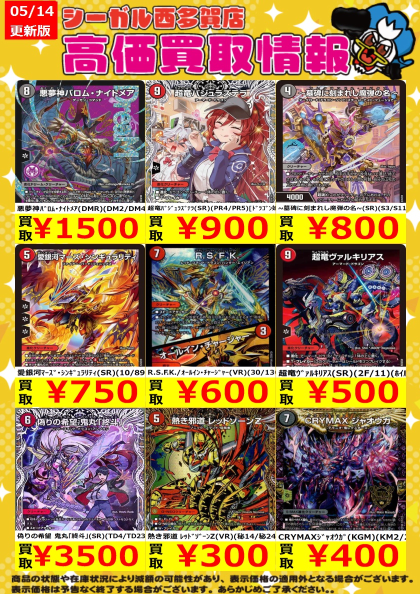 最終値下げ#デュエル・マスターズ　＃まとめうり 週末セール】最終値下げ！ 【引退品】デュエルマスターズ - メルカリ