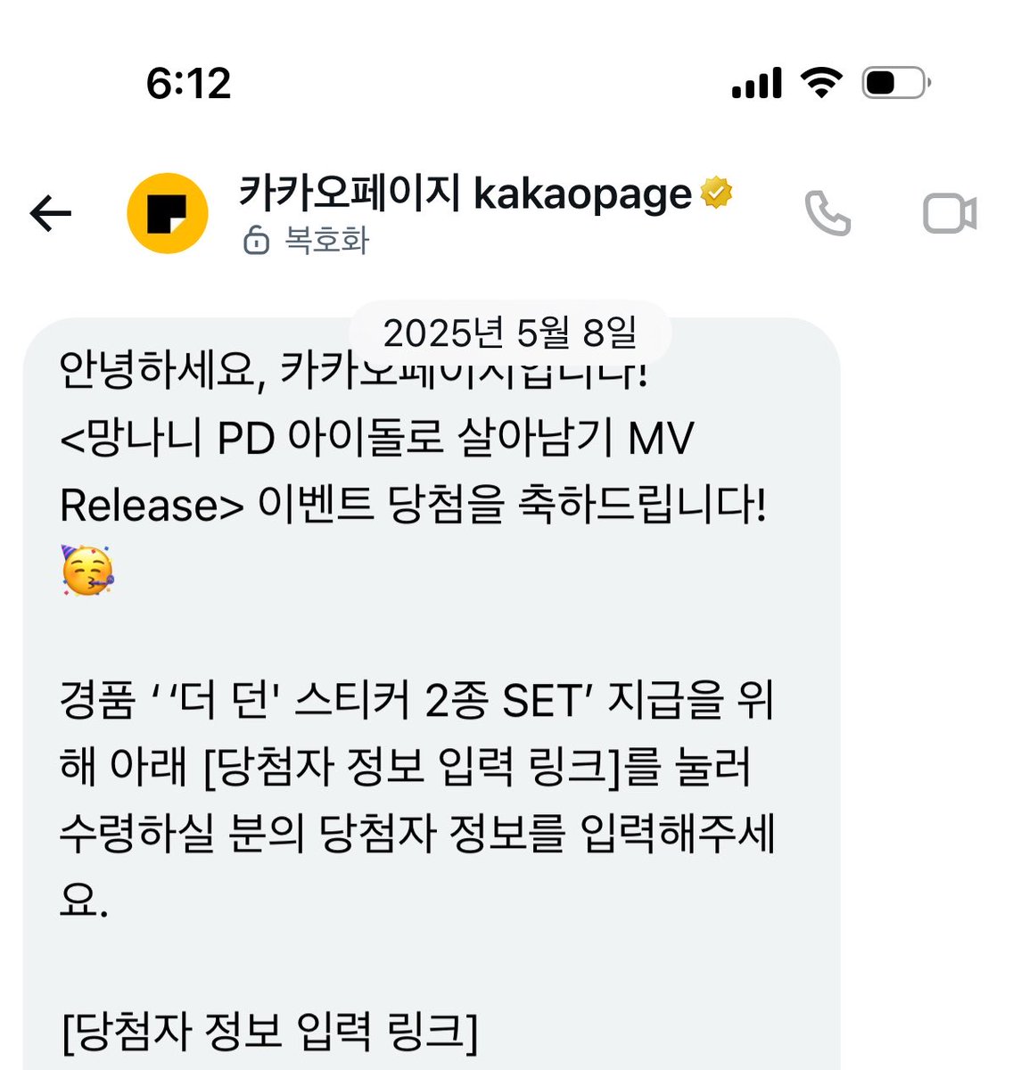 kloo6r's tweet photo. 와 ㅋㅋ 진짜 착하게 살자
더던 사랑해 카카오페��지 사랑해 https://t.co/OOPtmW2H83