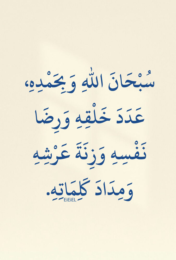 أذكار دعاء ا أستغفار - ﷺ tweet media
