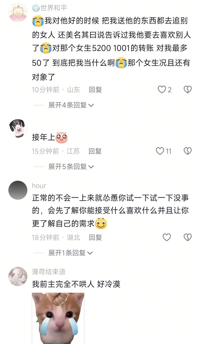 suyueast's tweet photo. 国内抖平台一片关于圈内帖子下的评论，看完也是让人唏嘘。
同一个圈子在不同的平台会有这极大的认知区别。
��果让我说不如多学习再入圈。 https://t.co/tPlF8Ehali
