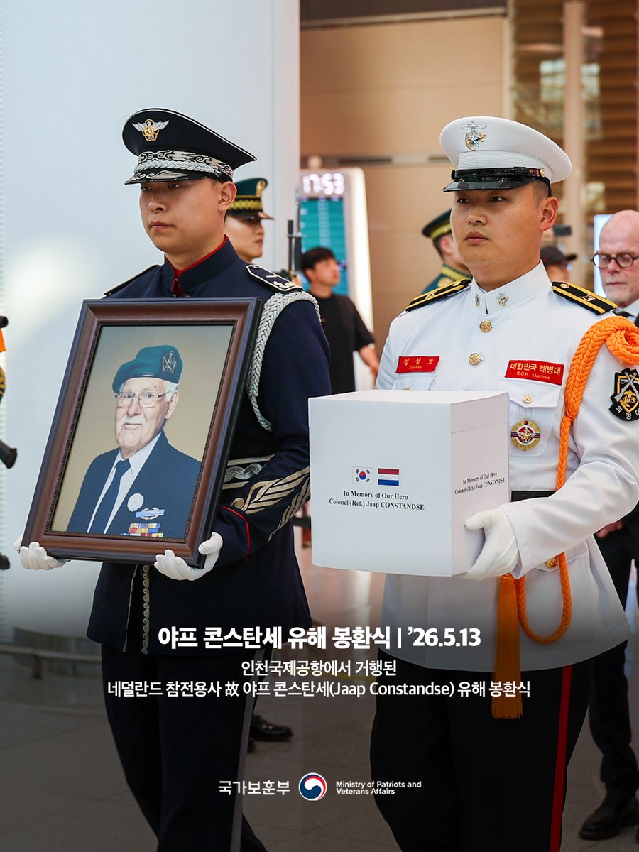 국가보훈부 tweet media