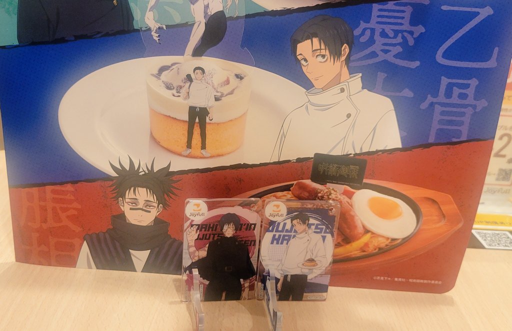 ジョイフルページ ジョイフルに来ました！