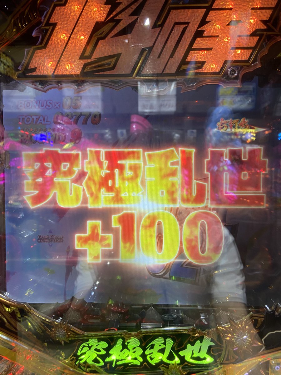 🤛🐈🌈 #北斗の拳