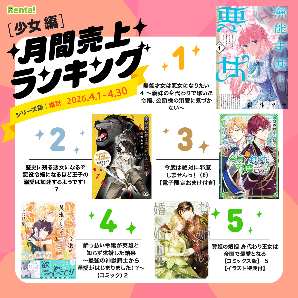 Renta!【公式】 tweet media
