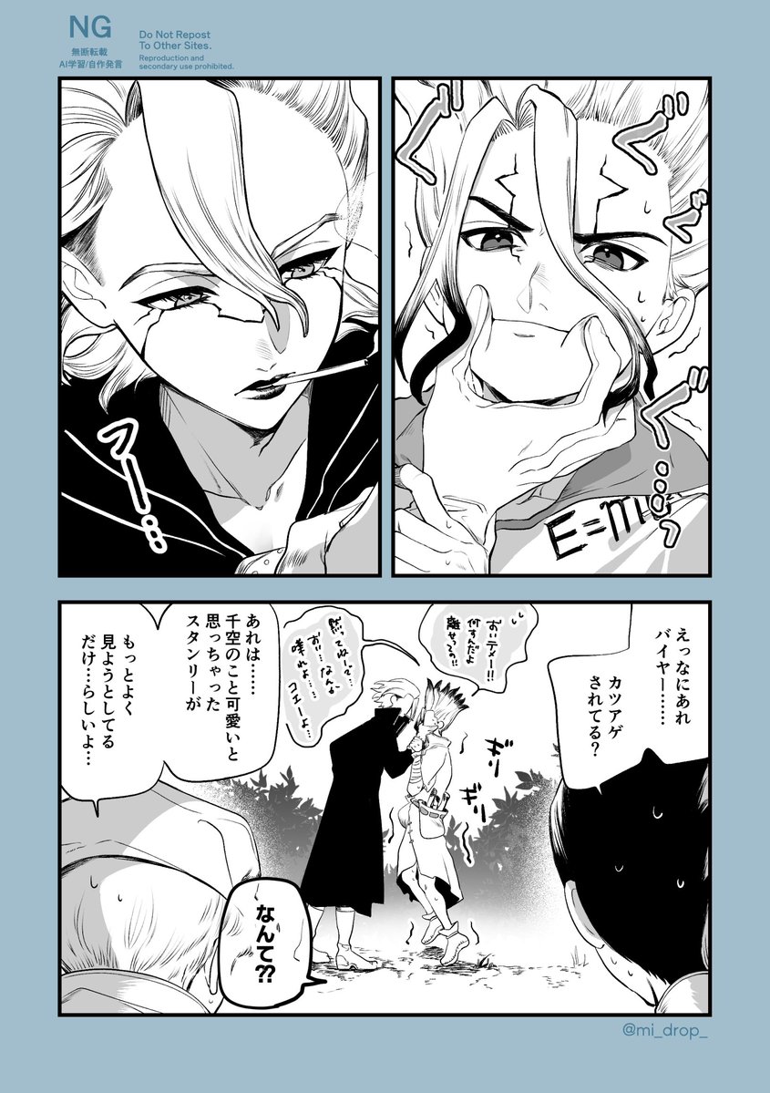 宮森 tweet media