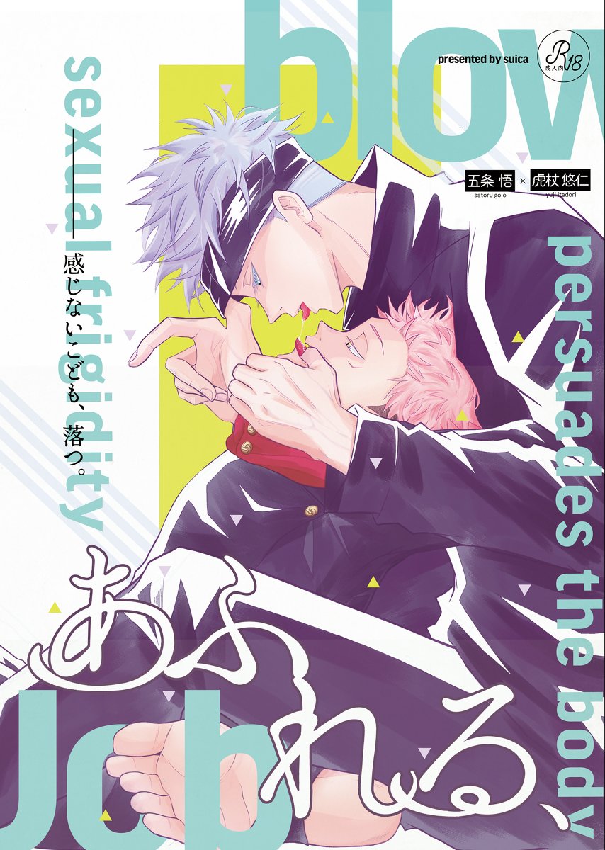 『あふれる、』B5/42P
※R18サンプル⇨https://t.co/s1SSmG6FMq 