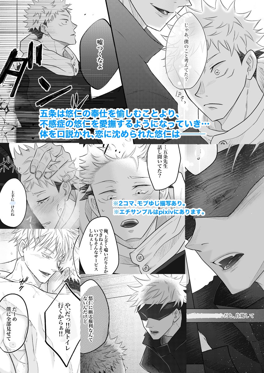 『あふれる、』B5/42P
※R18サンプル⇨https://t.co/s1SSmG6FMq 