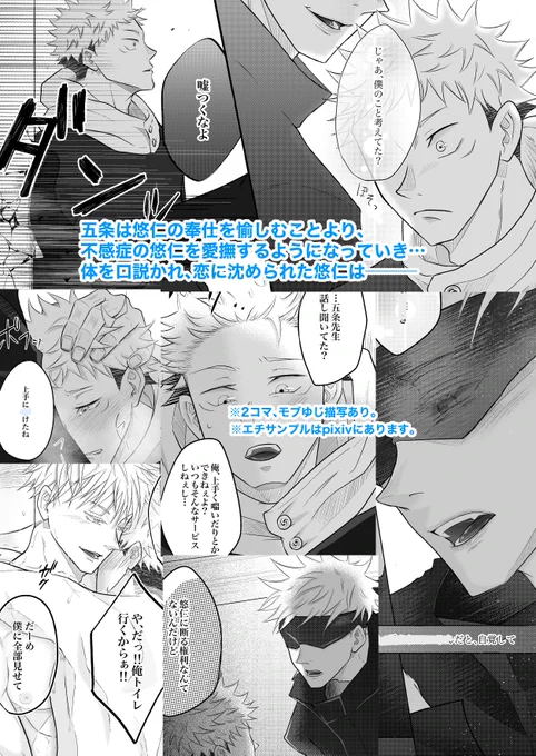 『あふれる、』B5/42P
※R18サンプル⇨https://t.co/s1SSmG6FMq 