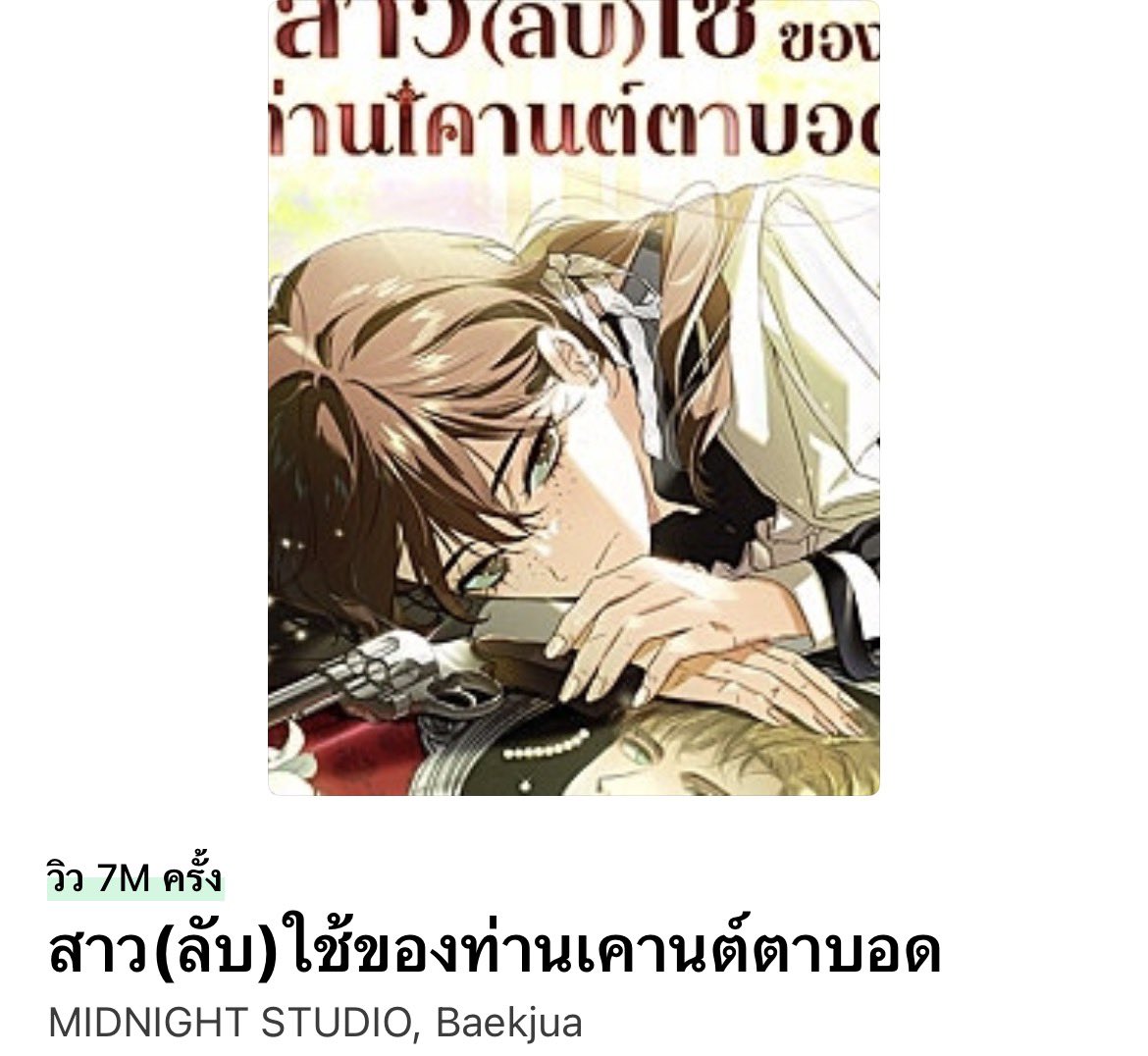 ปลาเส้น tweet media