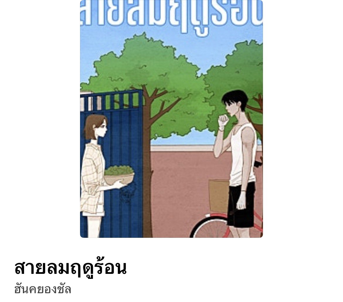 ปลาเส้น tweet media