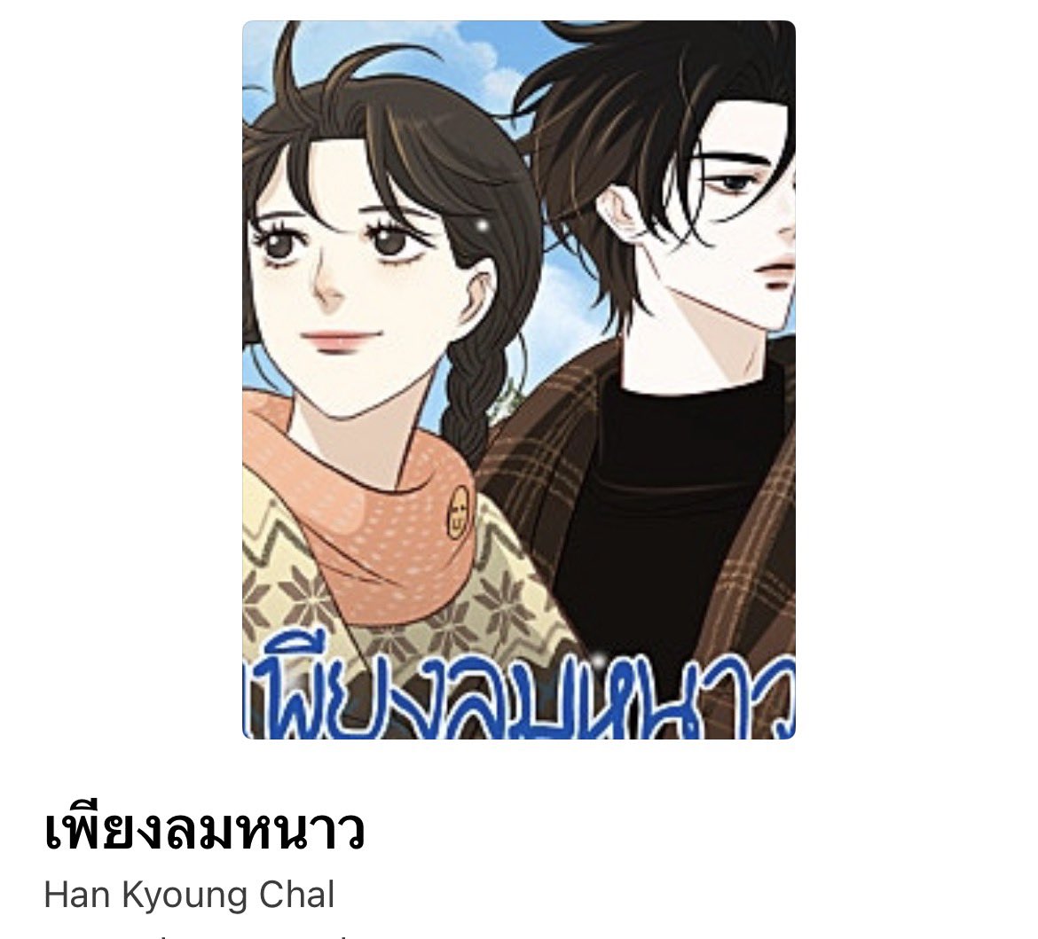 ปลาเส้น tweet media